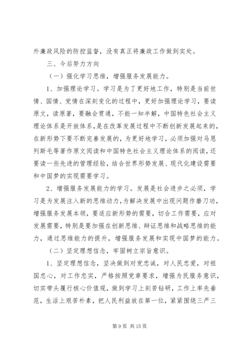 学习培训心得体会3篇 (2).docx