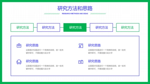 蓝绿色几何简约风教育培训答辩PPT演示模板