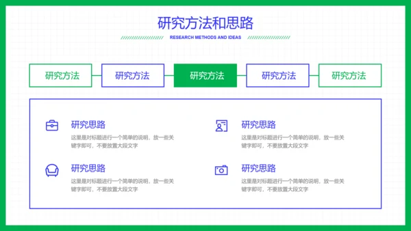 蓝绿色几何简约风教育培训答辩PPT演示模板