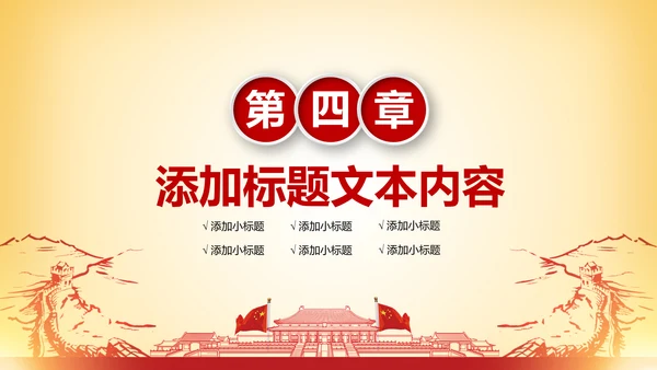 红色简洁人民法院法庭工作总结PPT模板