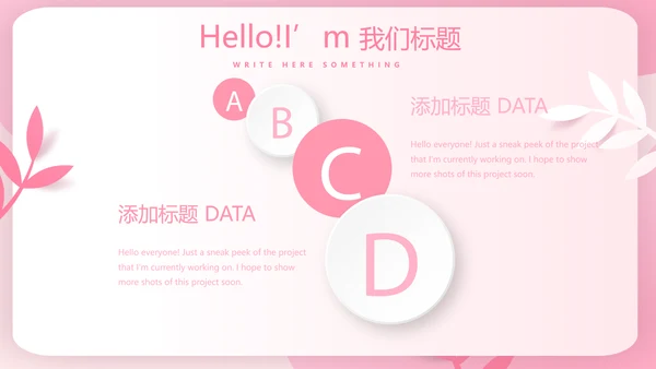 粉色女孩春期教育动态PPT模板