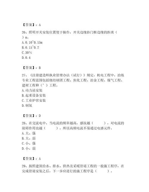 施工员之设备安装施工基础知识考试题库及一套完整答案