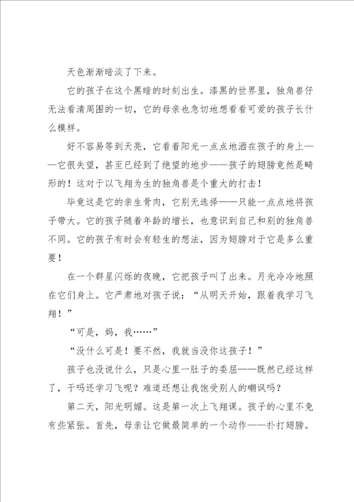 以爱为话题作文集锦九篇