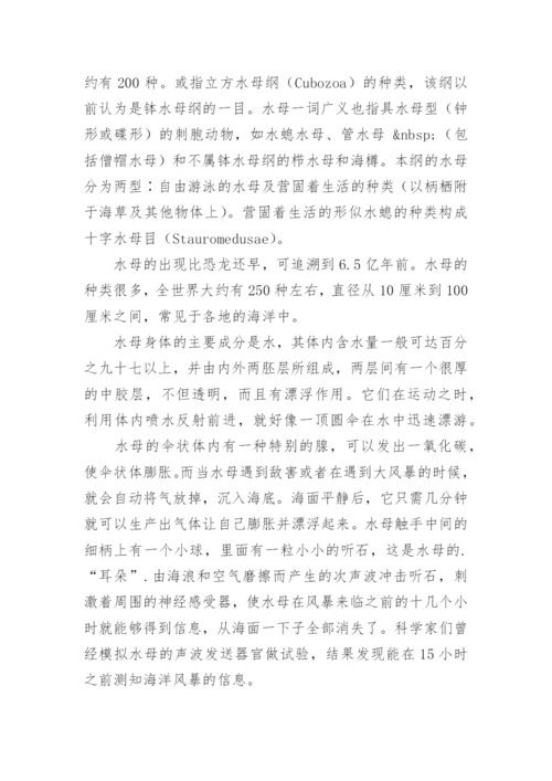 生物科学研究的论文格式.docx