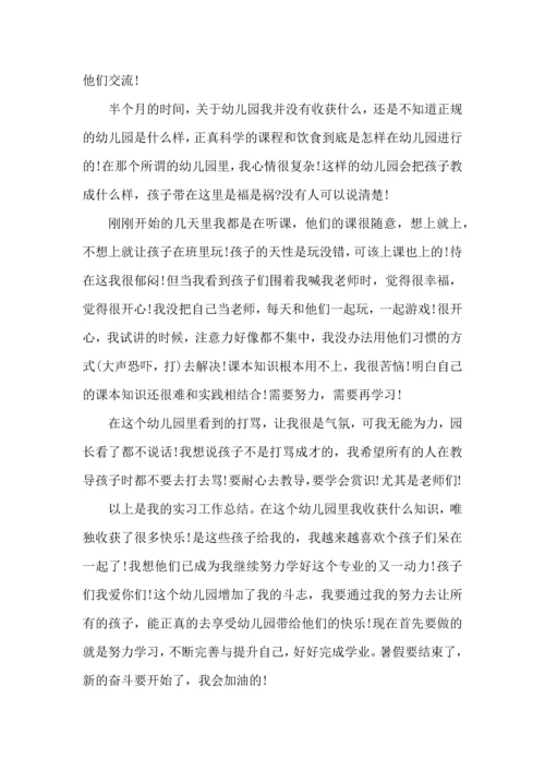 论幼儿园教育的重要性心得体会5篇.docx