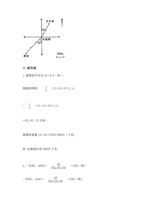 小学六年级下册数学期末测试卷带答案（达标题）.docx