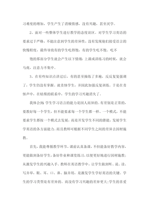 师德师风小结100字.docx
