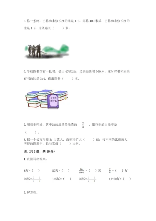 四川省【小升初】2023年小升初数学试卷附参考答案（巩固）.docx