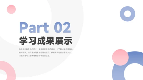 红蓝欧美高端简约学习汇报PPT模板