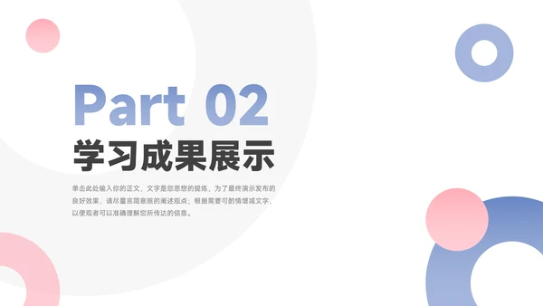 红蓝欧美高端简约学习汇报PPT模板