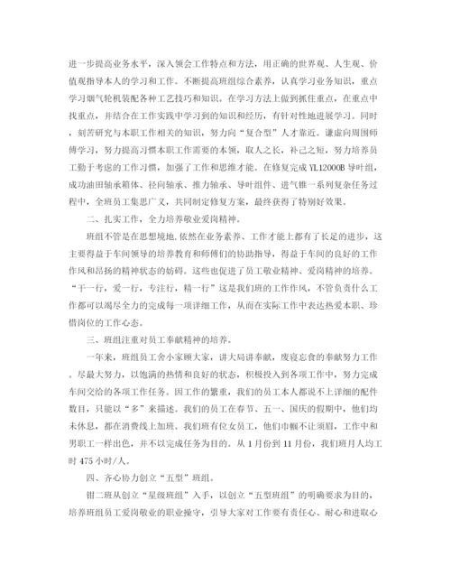 精编之年度工作参考总结钳工个人年度工作参考总结范文.docx