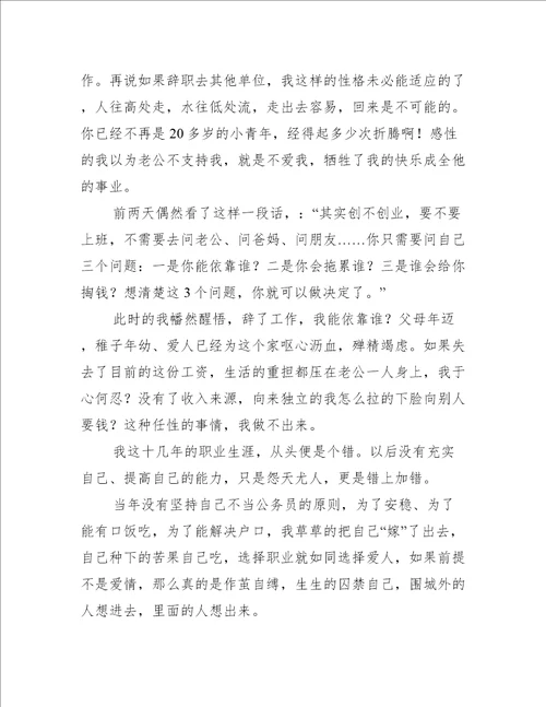 工作 只有自己知道到合不合适