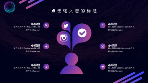 5G光速时代科技互联网营销策划通用PPT模板