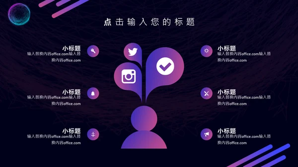 5G光速时代科技互联网营销策划通用PPT模板