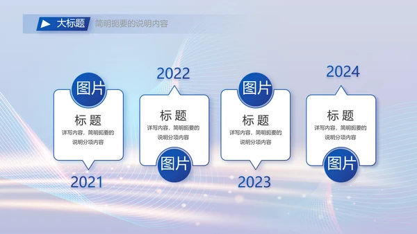 蓝色科技智慧信息化建设商务动态PPT模板