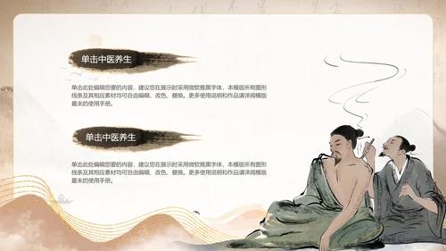 鎏金风中国风中医养生文化中医药材介绍PPT模板