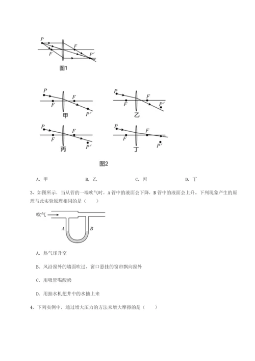 强化训练四川遂宁市第二中学物理八年级下册期末考试定向测评练习题（解析版）.docx
