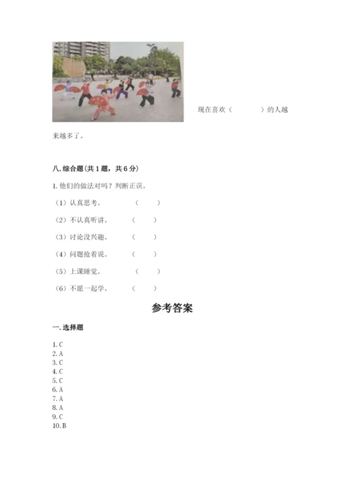 部编版二年级上册道德与法治期末测试卷（预热题）.docx