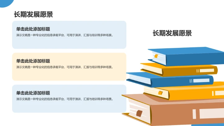 蓝色插画风团支书竞选