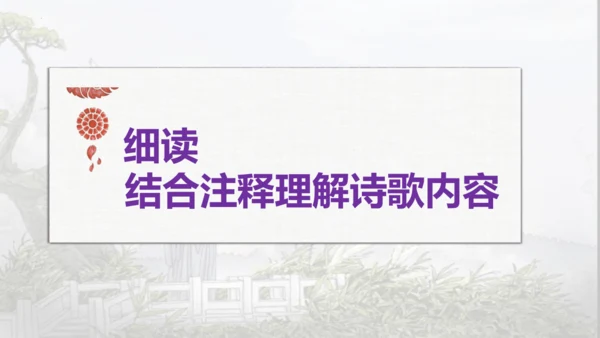 26 诗词五首《春望》课件