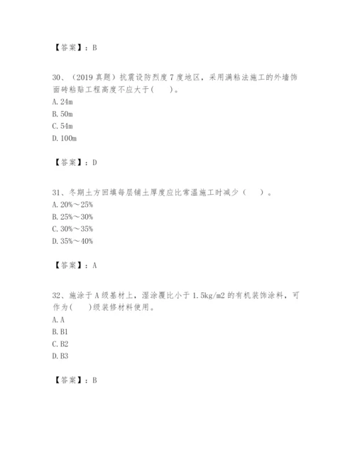 2024年一级建造师之一建建筑工程实务题库精品（模拟题）.docx