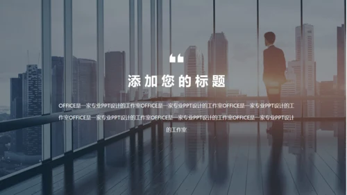 法院检察院律师事务所通用PPT模板