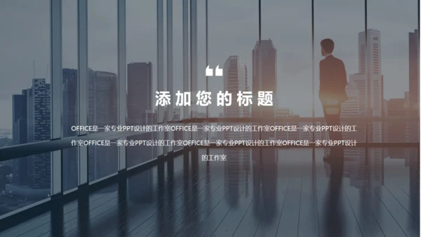 法院检察院律师事务所通用PPT模板