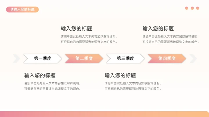 红色简洁创意渐变宠物健康护理PPT模板