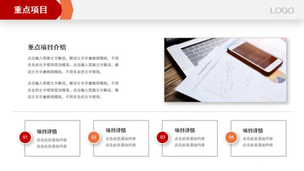 跨越新起点新年工作总结计划通用PPT模板