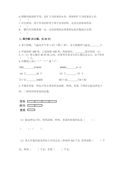 冀教版小学六年级下册数学期末检测试题精品（综合题）.docx