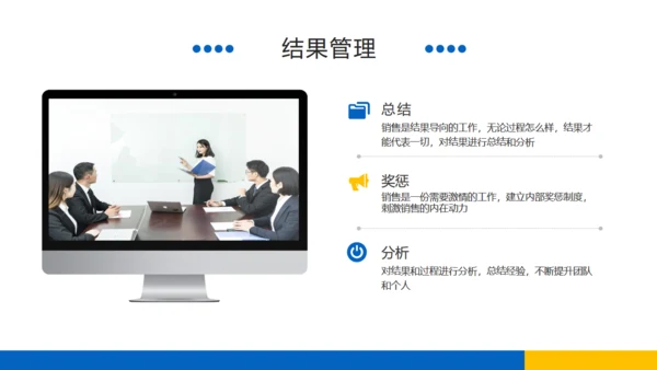 岗位竞聘述职报告通用PPT课件模板