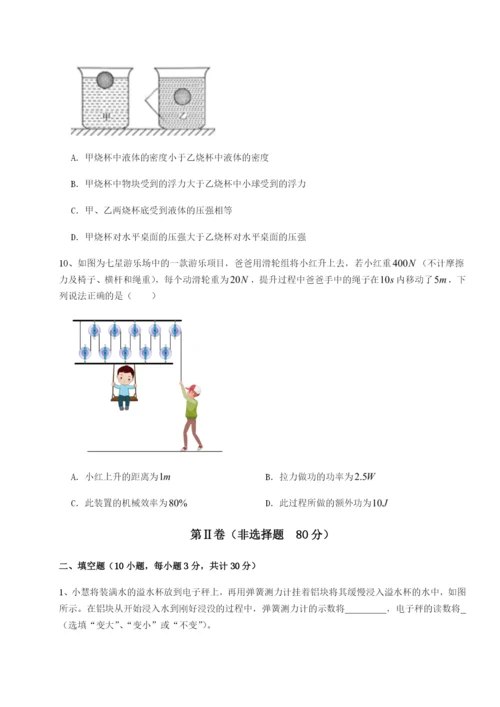 强化训练重庆市九龙坡区物理八年级下册期末考试专题测评练习题（含答案详解）.docx