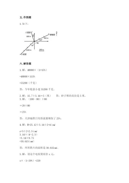 六年级上册数学期末测试卷及完整答案（名校卷）.docx