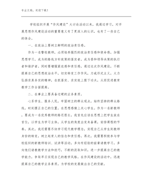 学校教师实习心得体会优选例文8篇.docx
