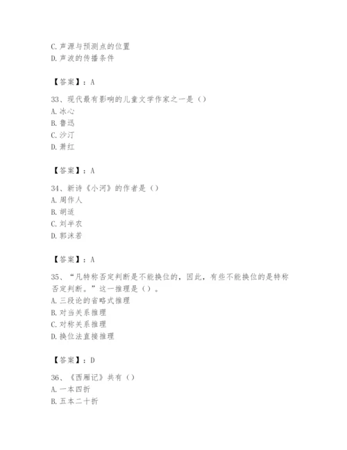 2024年国家电网招聘之文学哲学类题库含答案【黄金题型】.docx