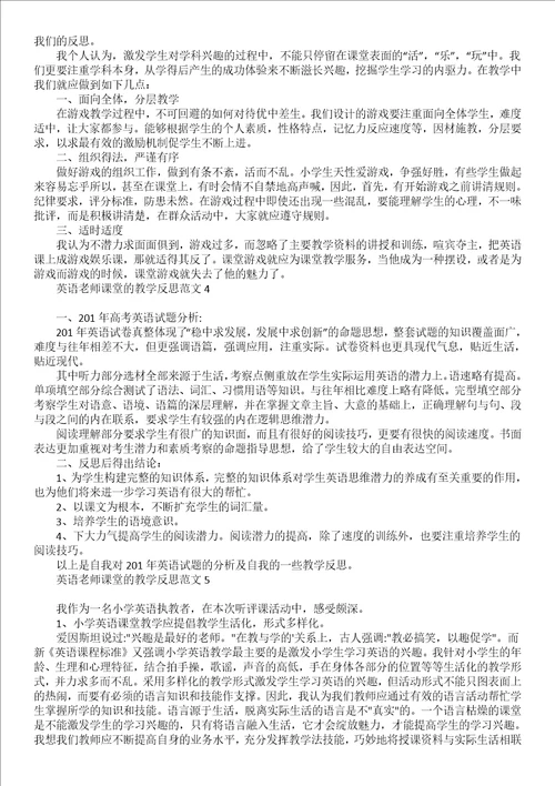 地理高效课堂的教学反思范文