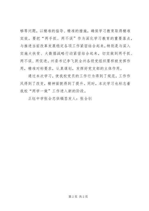 关于认真学习刘云山同志重要讲话精神★ (2).docx