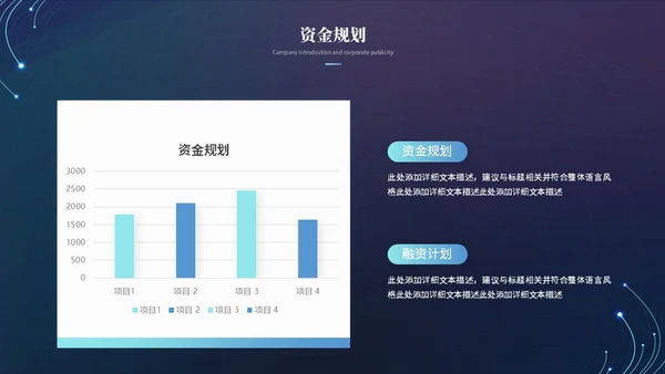 简约科技风线条互联网商业计划书产品介绍产品发布ppt模板