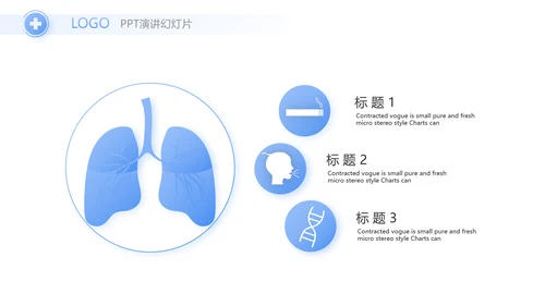 蓝色简约智慧医疗数字医院动态PPT