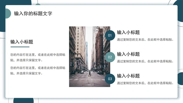 几何简约工作汇报PPT模板