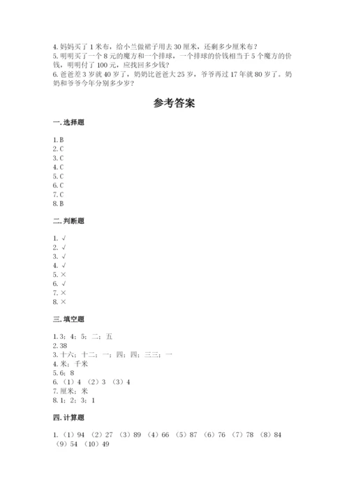 小学数学二年级上册期中测试卷含完整答案（夺冠）.docx