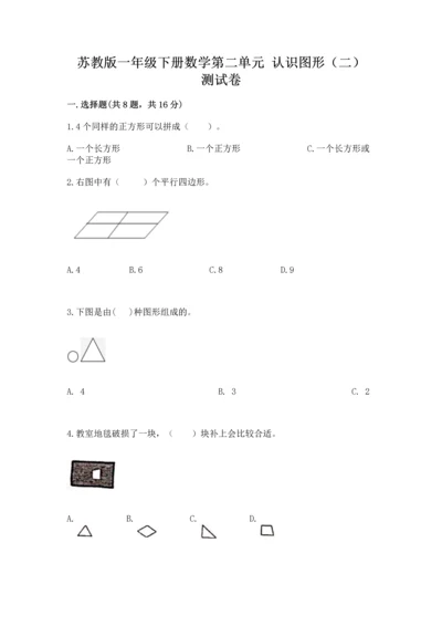 苏教版一年级下册数学第二单元 认识图形（二） 测试卷带答案（b卷）.docx