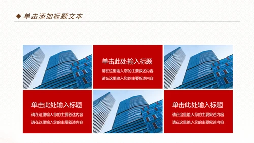 扁平化招商银行工作总结报告PPT模板