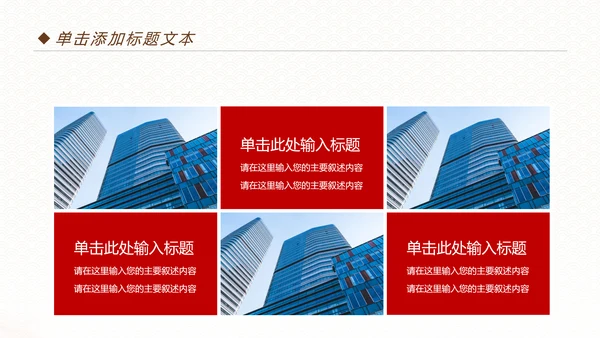扁平化招商银行工作总结报告PPT模板