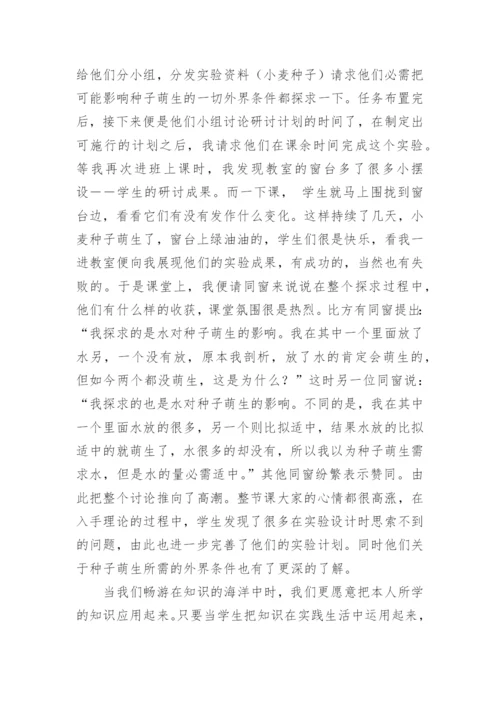 生物与生活小论文.docx