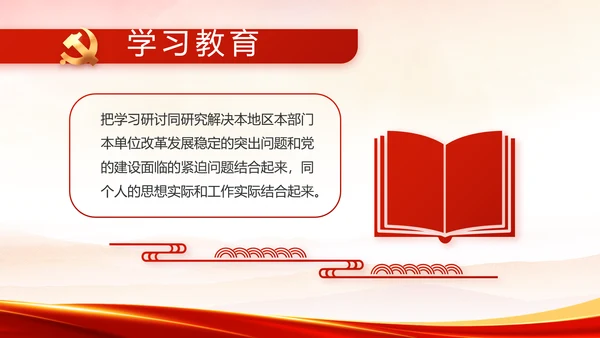 弘扬伟大建党精神2021七一讲话精神PPT