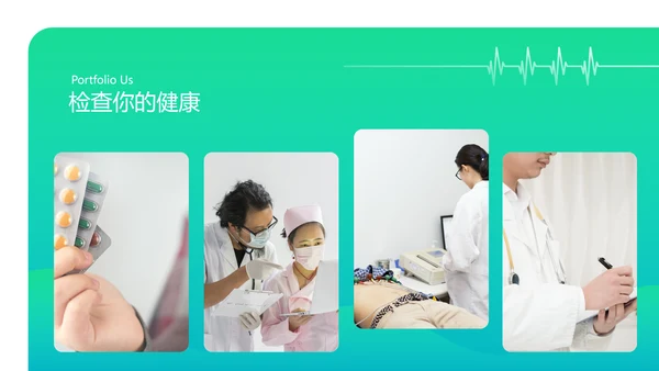 2022医药医疗医生医院工作汇报通用PPT