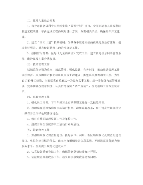 精编之上半年工作总结和下半年工作计划报告范文.docx