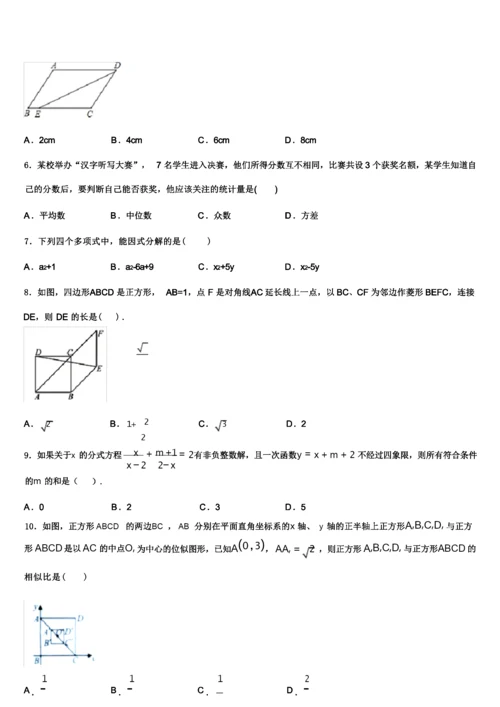 2021年江西省抚州市八下数学期末期末模拟试卷数学八年级第二学期期末联考模拟试题含解析.docx