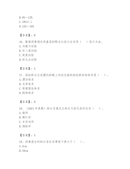 2024年一级造价师之建设工程技术与计量（交通）题库新版.docx